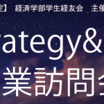 strategy&サムネイル