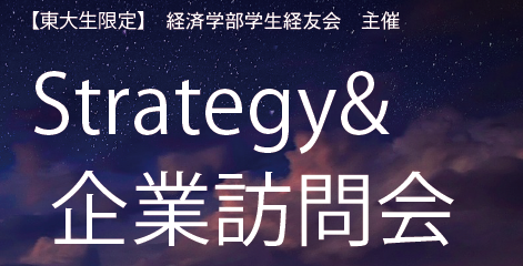 strategy&サムネイル